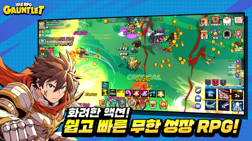 건틀렛 : 방치형 액션 RPG 스크린샷 3