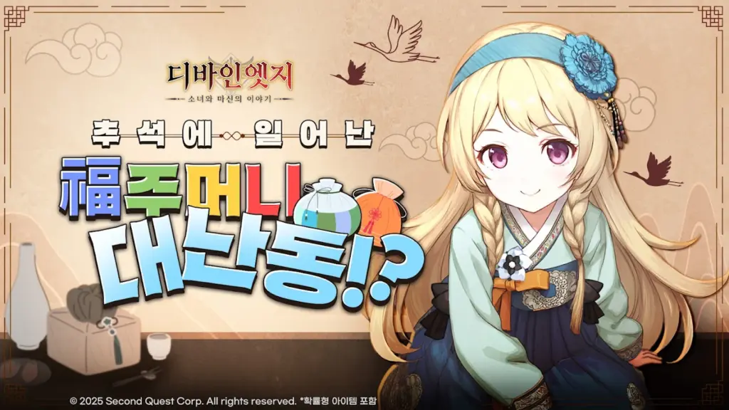 디바인엣지: 소녀와 마신의 이야기 스크린샷 1