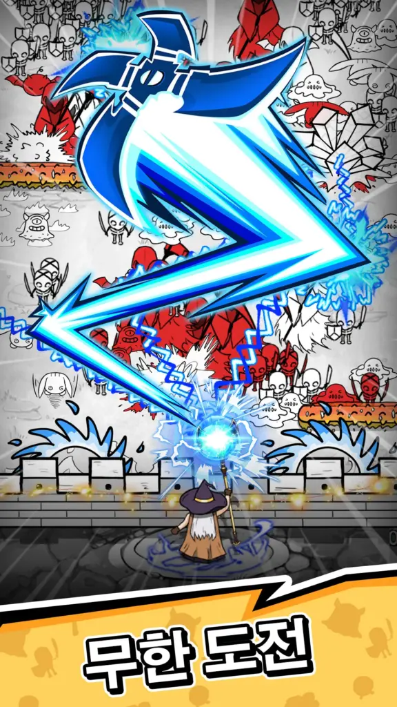 땡땡 마법사 스크린샷 1