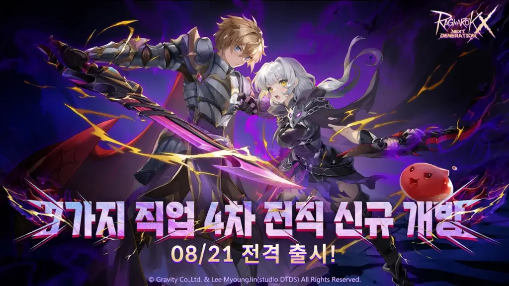 라그나로크X: Next Generation 스크린샷 1