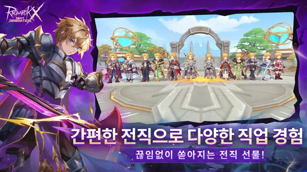 라그나로크X: Next Generation 스크린샷 2