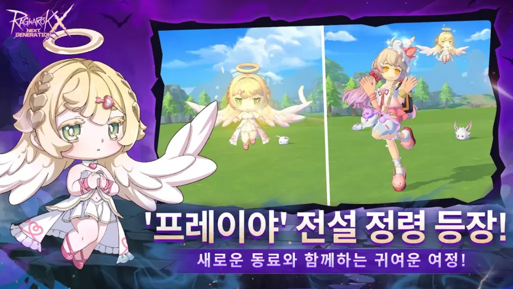 라그나로크X: Next Generation 스크린샷 3