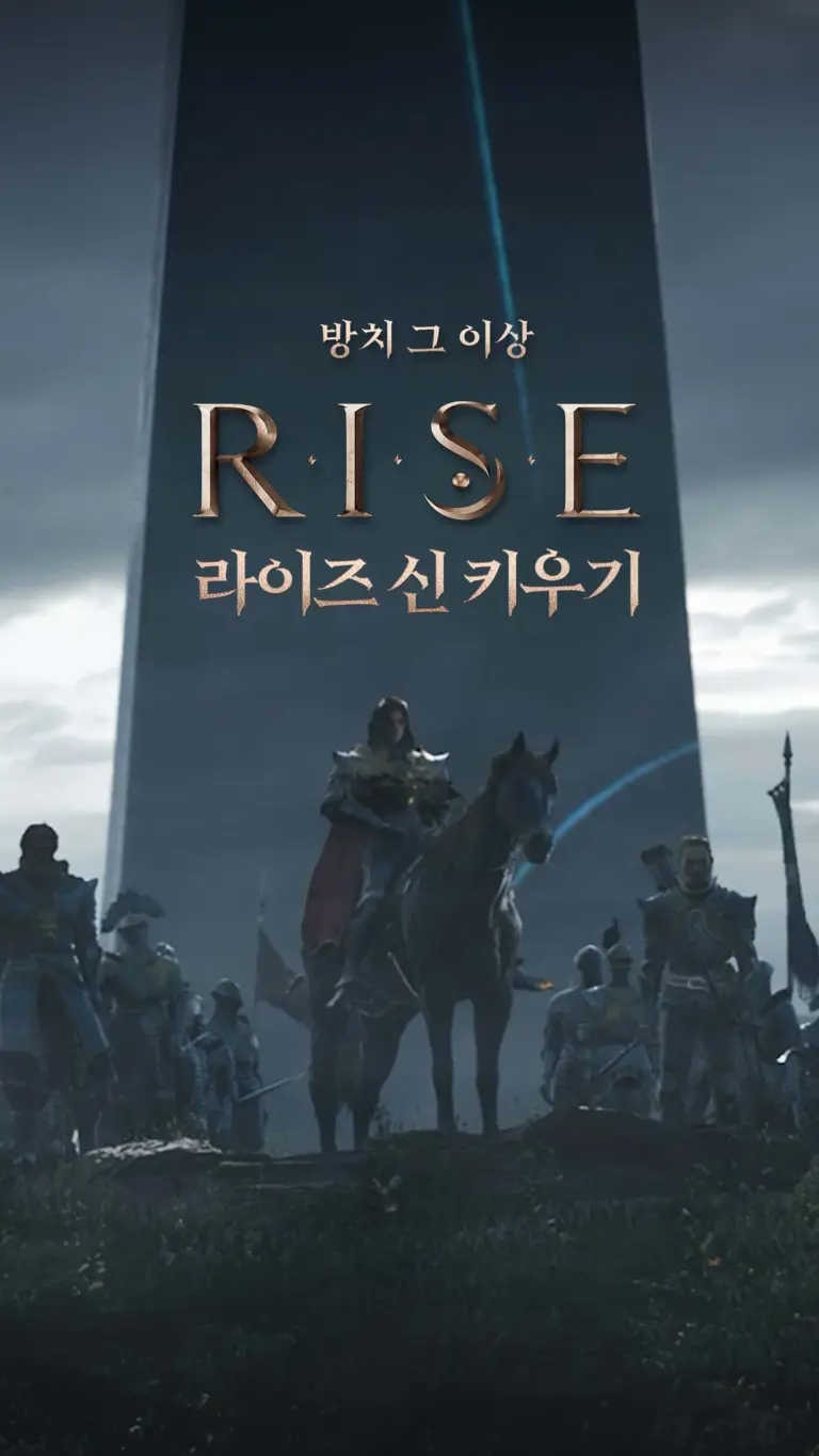 라이즈 신 키우기 스크린샷 2
