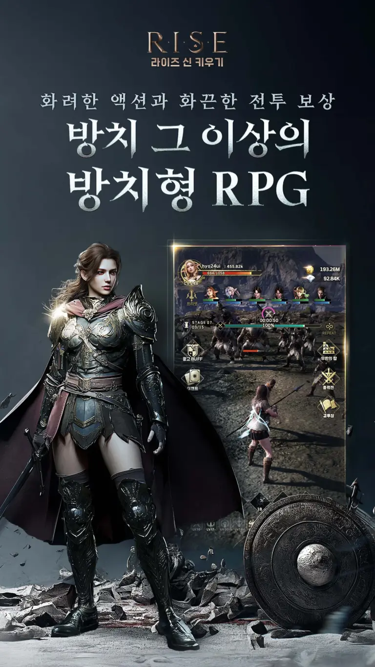 라이즈 신 키우기 스크린샷 3
