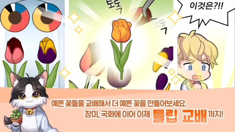 레알팜 스크린샷 3