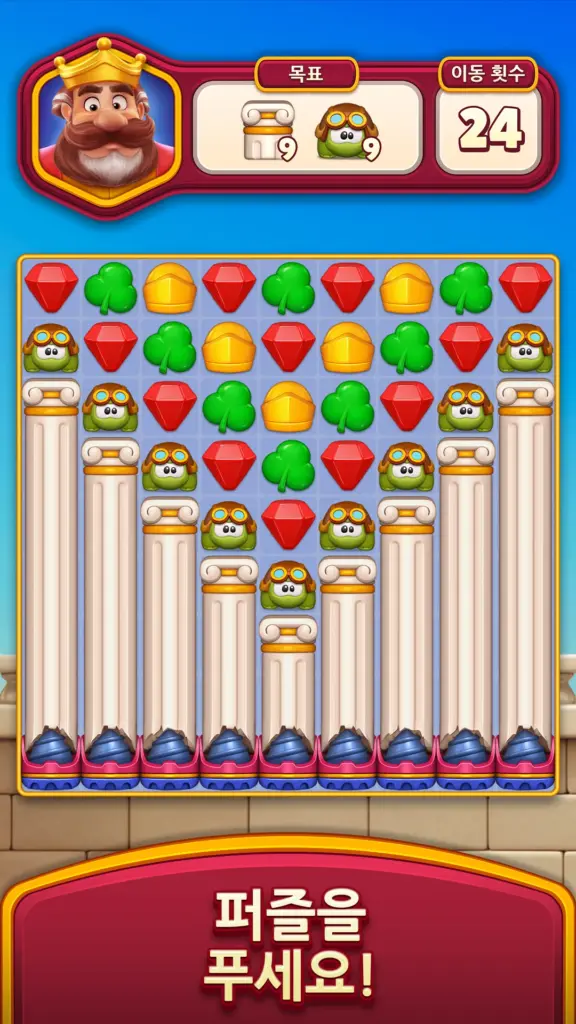 로얄 킹덤 (Royal Kingdom) 스크린샷 2