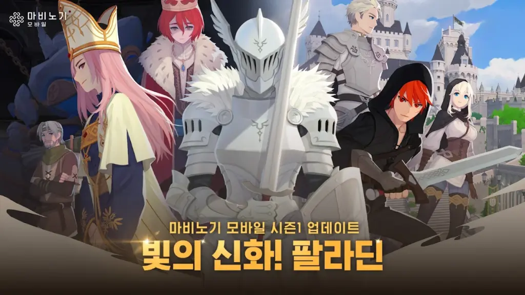 마비노기 모바일 스크린샷 2