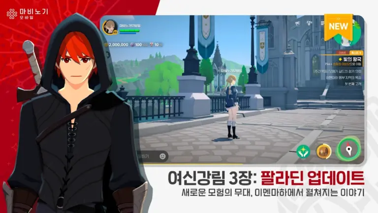 마비노기 모바일 스크린샷 3