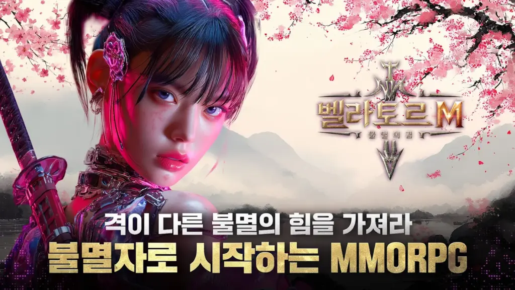 벨라토르M: 불멸의 검 스크린샷 1