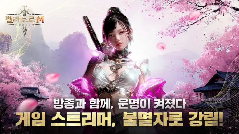 벨라토르M: 불멸의 검 스크린샷 2