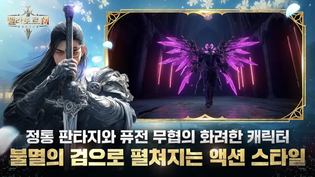 벨라토르M: 불멸의 검 스크린샷 3