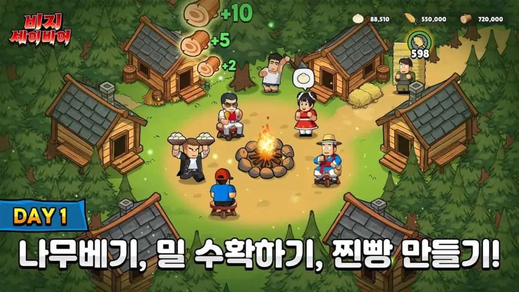 비지 세이비어 스크린샷 2