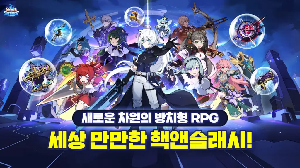 소울 스트라이크 스크린샷 1