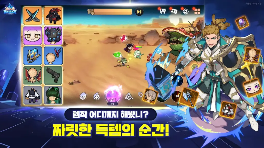 소울 스트라이크 스크린샷 2