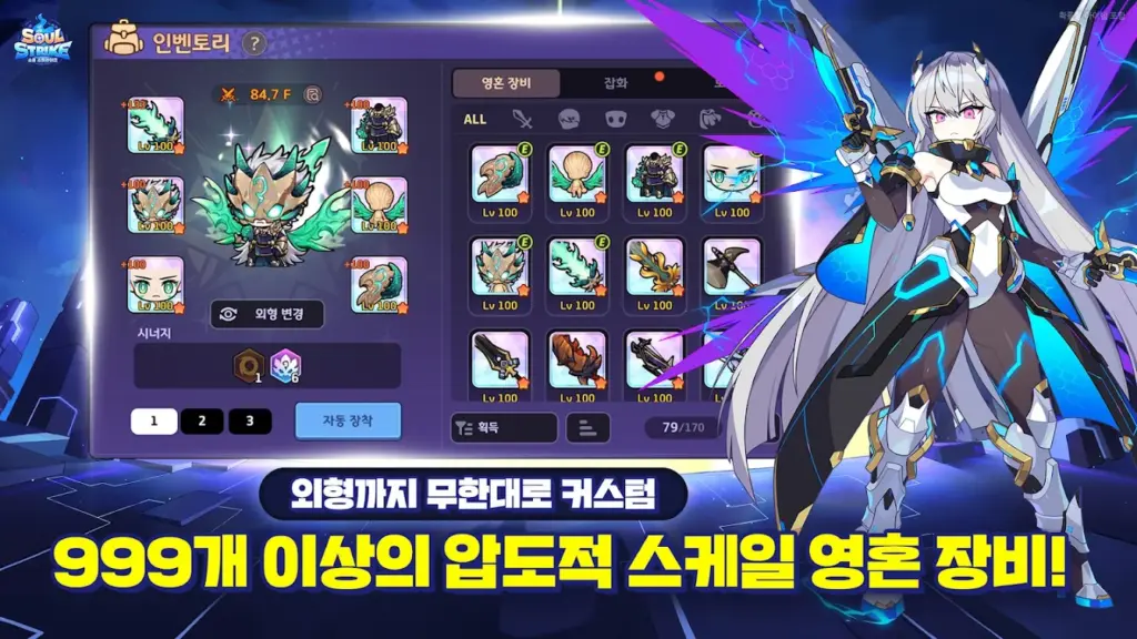 소울 스트라이크 스크린샷 3