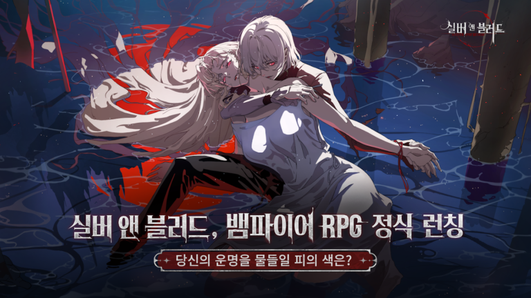 실버 앤 블러드 스크린샷 2
