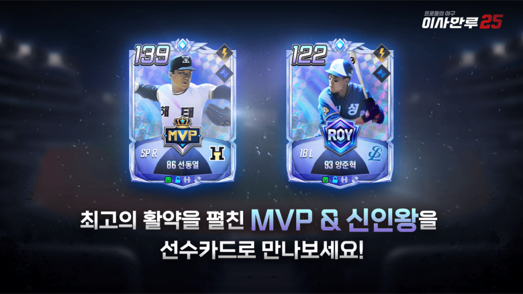 이사만루25 스크린샷 1