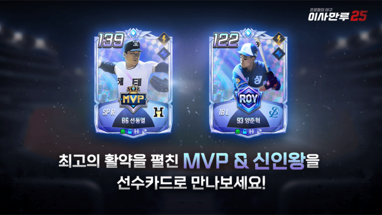 이사만루25 스크린샷 1
