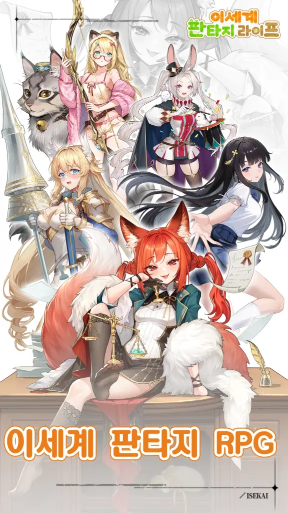 이세계 판타지 라이프 스크린샷 1