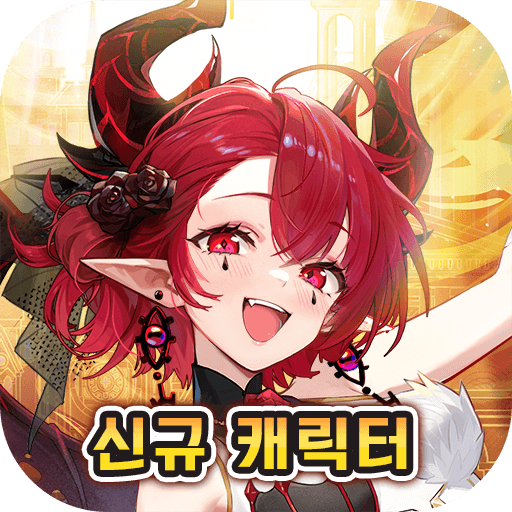 이세계 판타지 라이프 대표 이미지