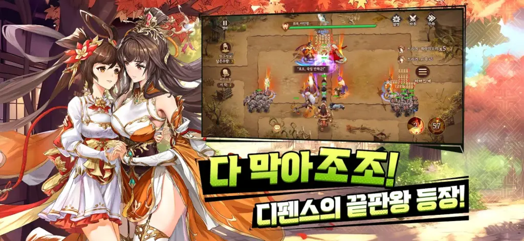 조조의 꿈: 디펜스의 서막 스크린샷 2