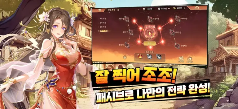 조조의 꿈: 디펜스의 서막 스크린샷 3