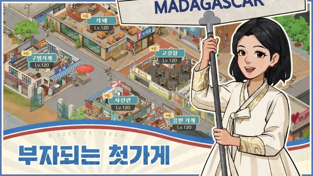 추억의 잡화점 스크린샷 3