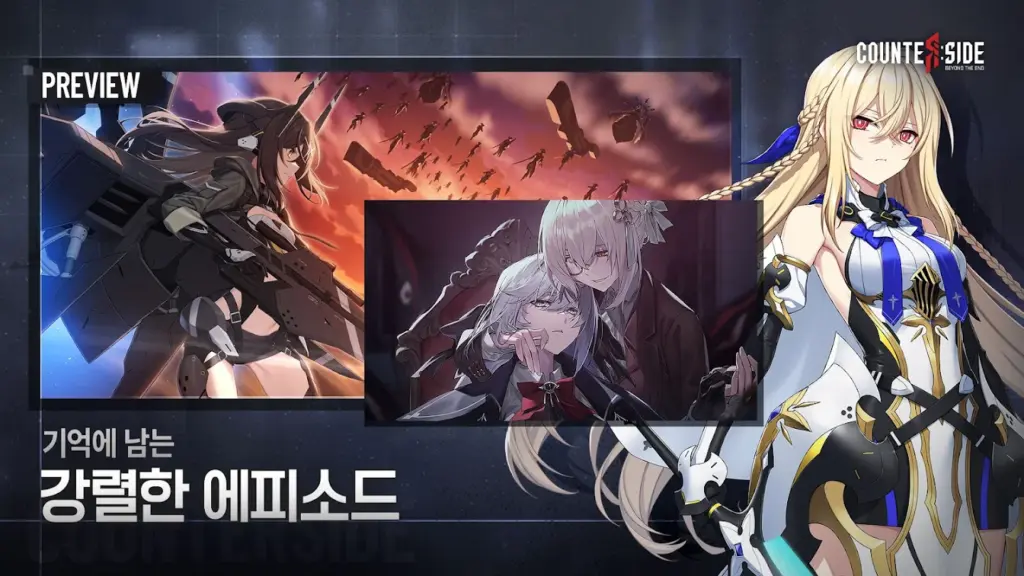 카운터사이드 스크린샷 2