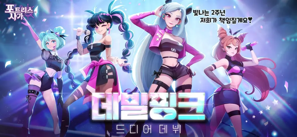 포트리스 사가 스크린샷 2