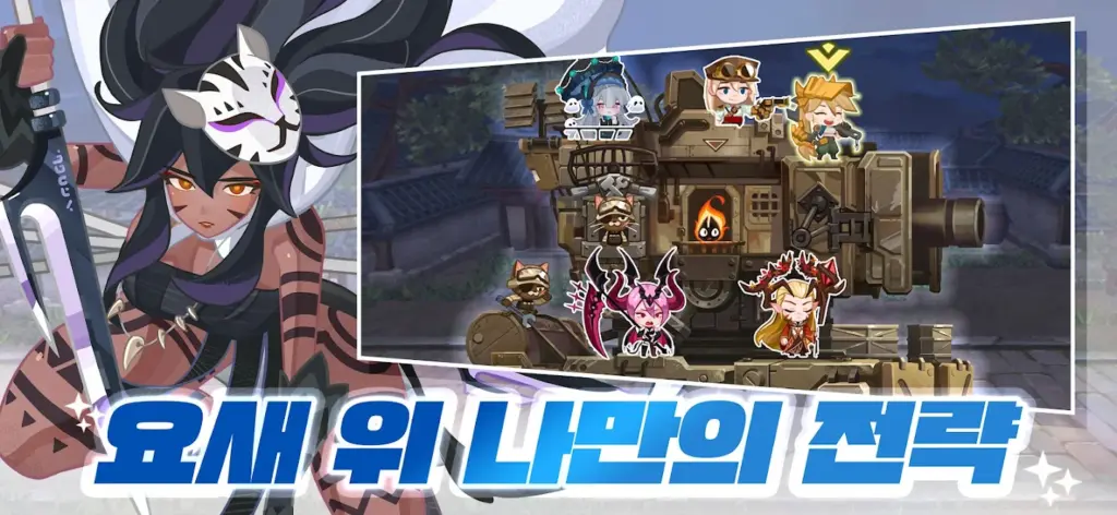 포트리스 사가 스크린샷 3