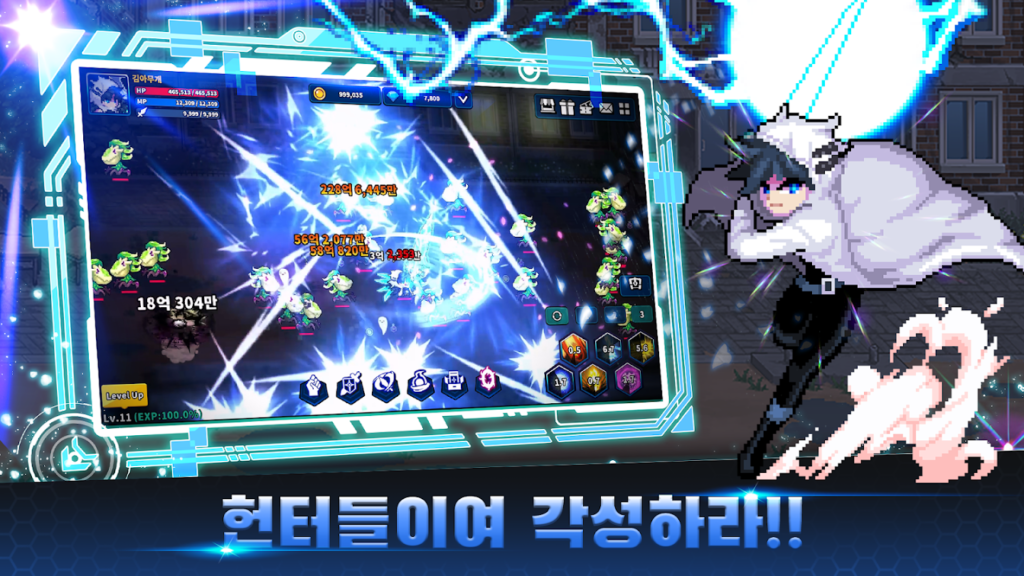 헌터 키우기 스크린샷 3