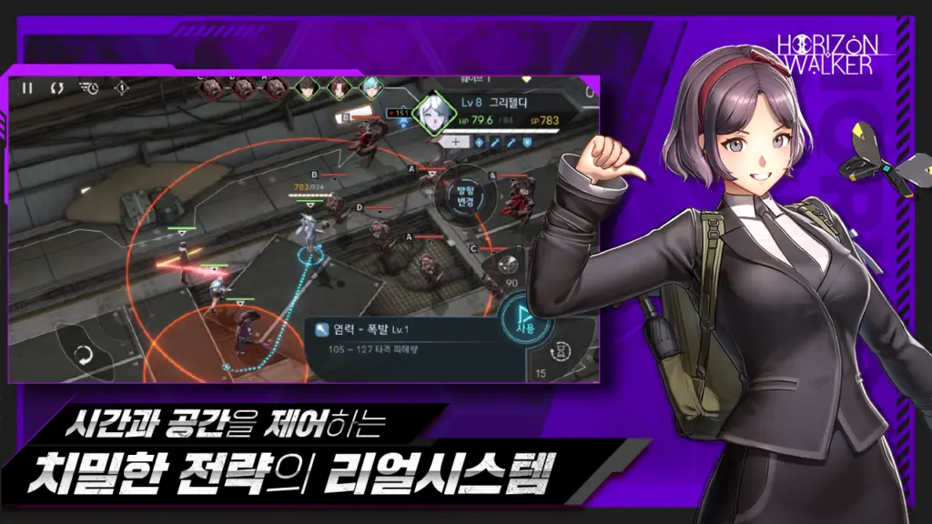 호라이즌 워커 스크린샷 1