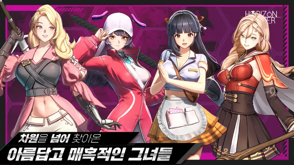 호라이즌 워커 스크린샷 2