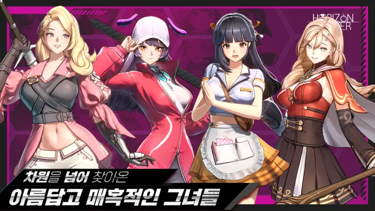 호라이즌 워커 스크린샷 2