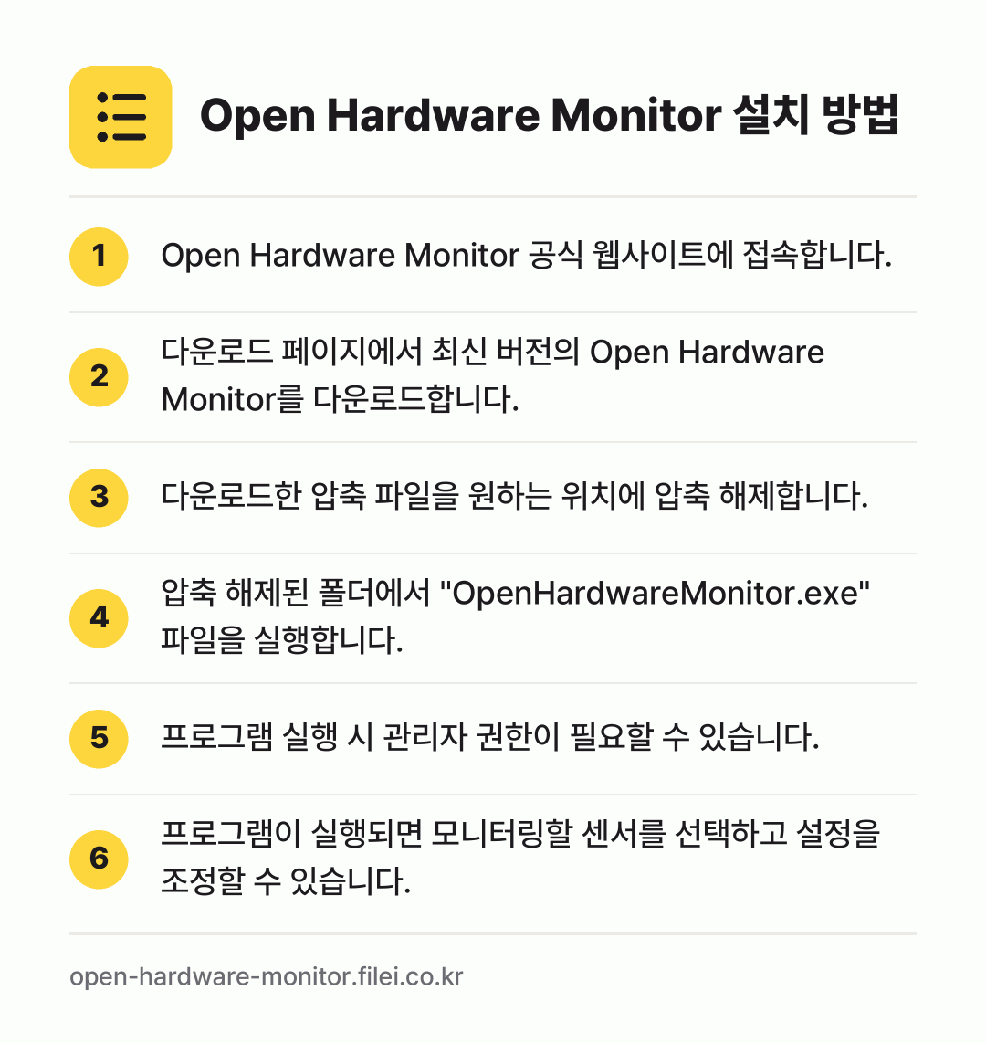 Open Hardware Monitor 설치 방법: Open Hardware Monitor 공… → 다운로드 페이지에서 최신 버전의 Open… → 다운로드한 압축 파일을 원하는 위치에 압축… → 압축 해제된 폴더에서 "OpenHardwa… → 프로그램 실행 시 관리자 권한이 필요할 수… → 프로그램이 실행되면 모니터링할 센서를 선택…