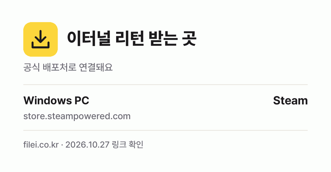 이터널 리턴 받는 곳: Windows PC