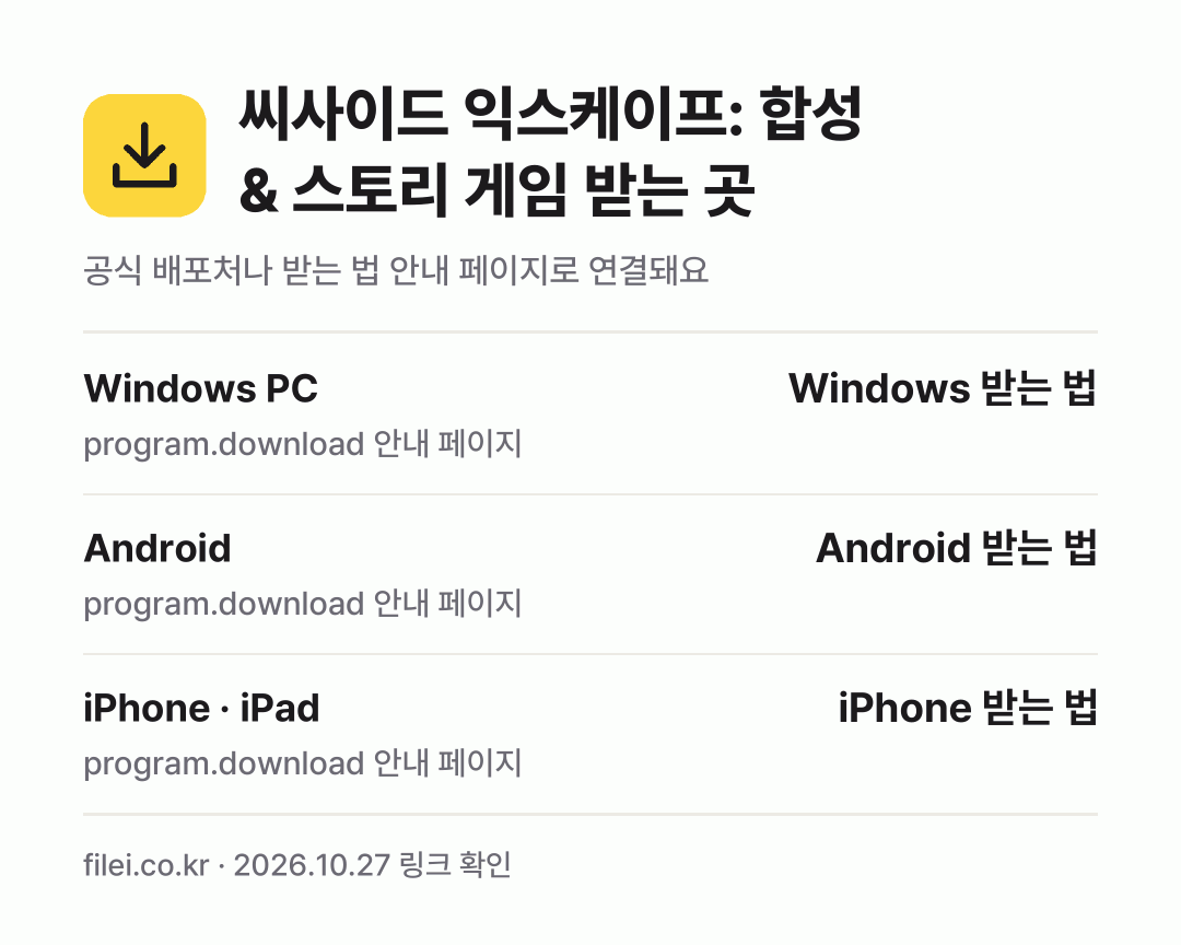 씨사이드 익스케이프: 합성 & 스토리 게임 받는 곳: Windows PC, Android, iPhone · iPad