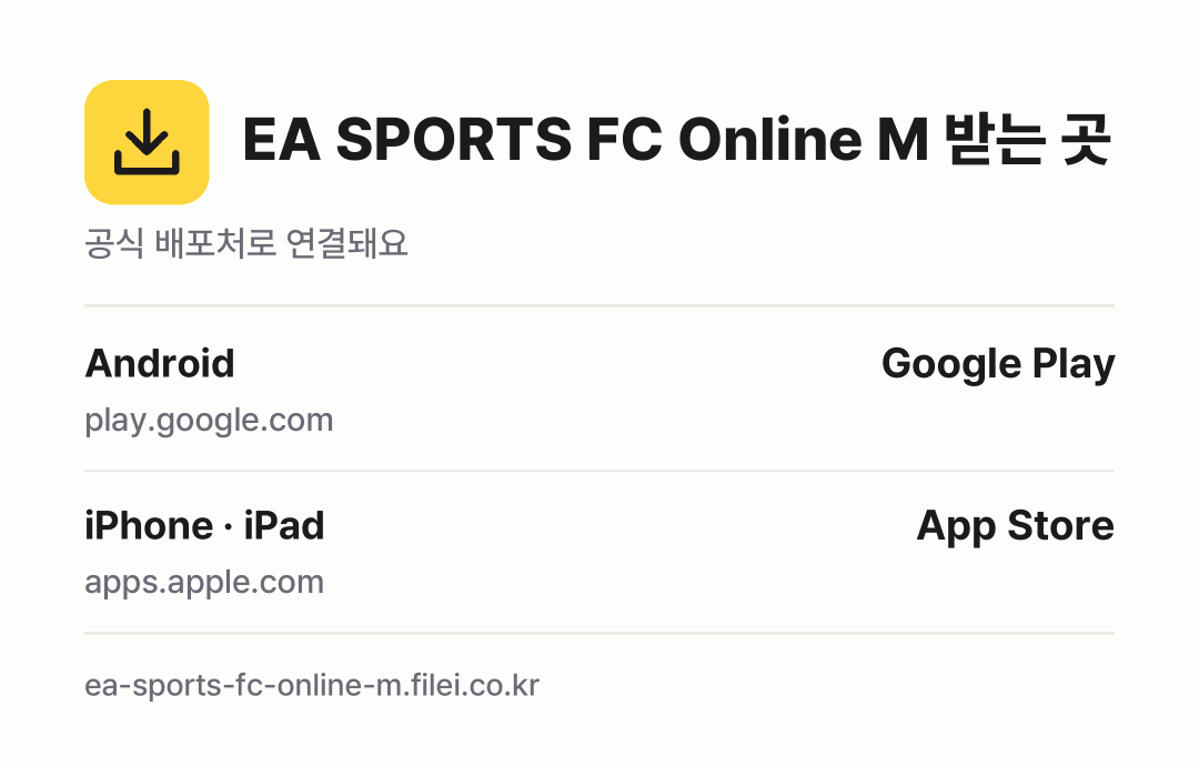 EA SPORTS FC Online M 받는 곳: Android, iPhone · iPad