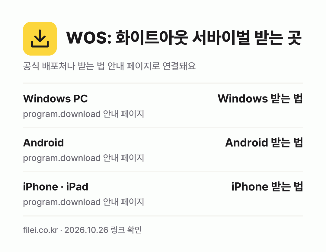 WOS: 화이트아웃 서바이벌 받는 곳: Windows PC, Android, iPhone · iPad