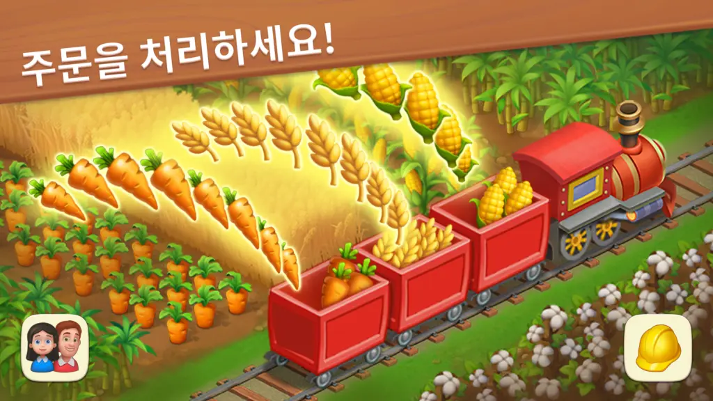 꿈의 마을 (Township) 스크린샷 1