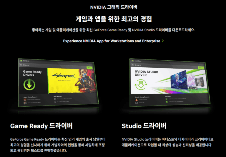 NVIDIA Geforce Experience 스크린샷 1