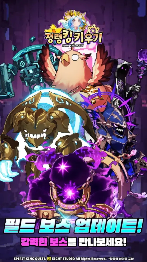 정령킹 키우기 스크린샷 1