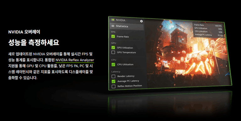 NVIDIA Geforce Experience 스크린샷 3
