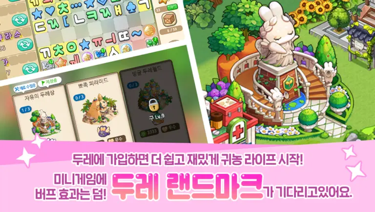 레알팜 스크린샷 1