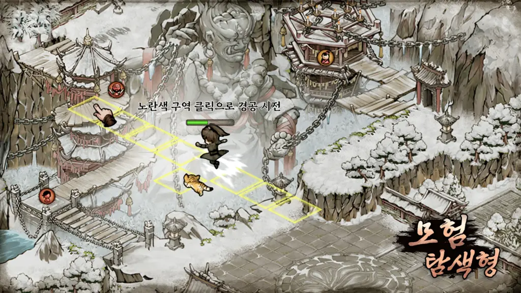 낭만강호 스크린샷 1