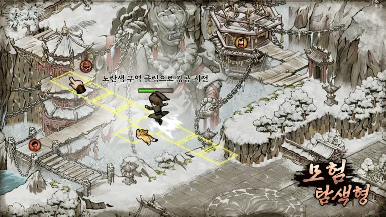 낭만강호 스크린샷 1