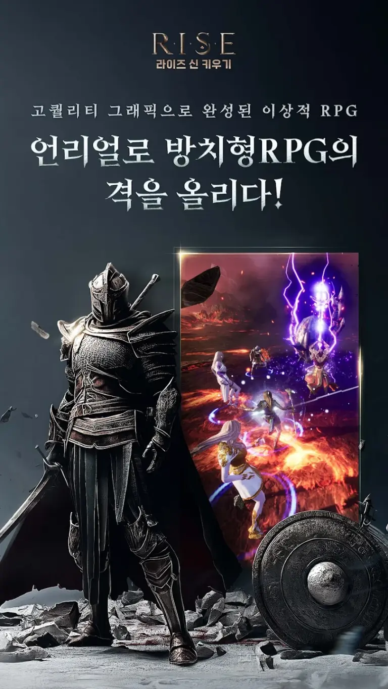 라이즈 신 키우기 스크린샷 1