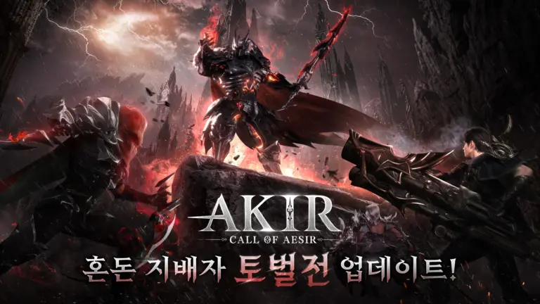 아키르: 콜 오브 에시르 스크린샷 1