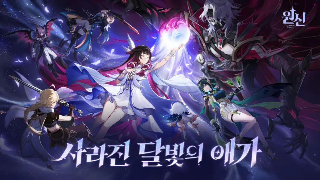 원신 스크린샷 1