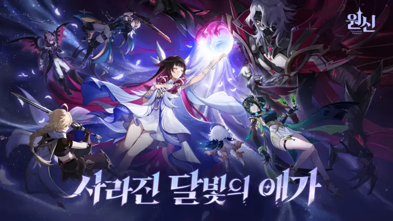 원신 스크린샷 1